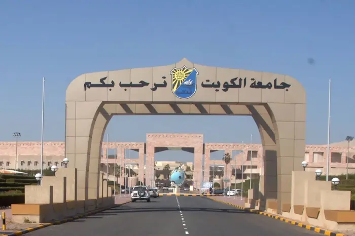 رسوم اختبار القدرات جامعة الكويت