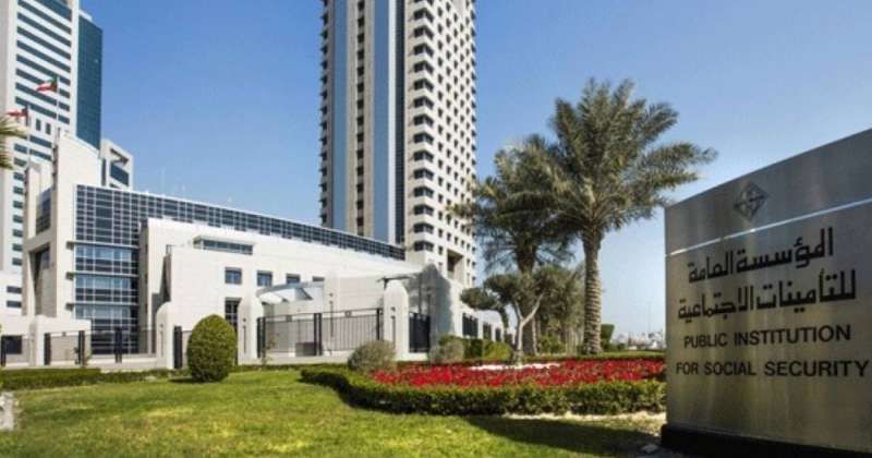 طريقة اصدار شهادة التزام بنكي التامينات الاجتماعية الكويت