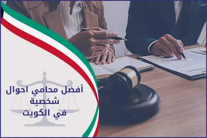 مكتب محاماة احوال شخصيه السالميه 3 مكتب محاماة احوال شخصيه السالميه