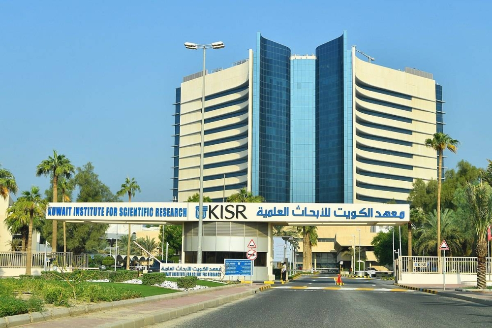 دورات معهد الكويت للابحاث العلمية
