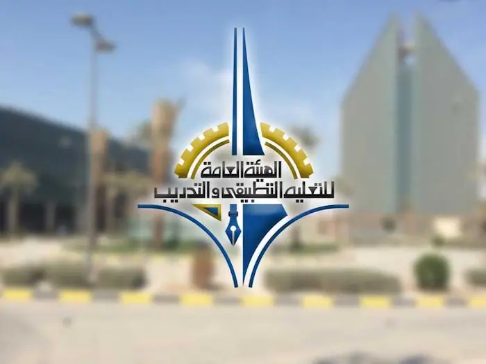 ماهي شروط القبول في التطبيقي لابناء الكويتيين 2024 / 2025