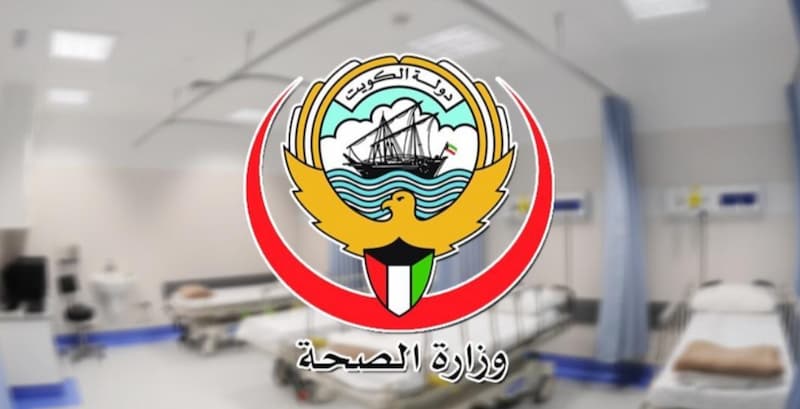 رابط حجز موعد ادارة التراخيص الطبية اون لاين moh.gov.kw 2 رابط حجز موعد ادارة التراخيص الطبية