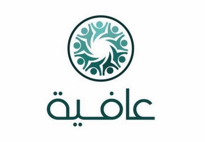احدث إصدار رابط معرفة رصيد بطاقة عافية اون لاين afya-health.com 3 رابط معرفة رصيد بطاقة عافية اون لاين
