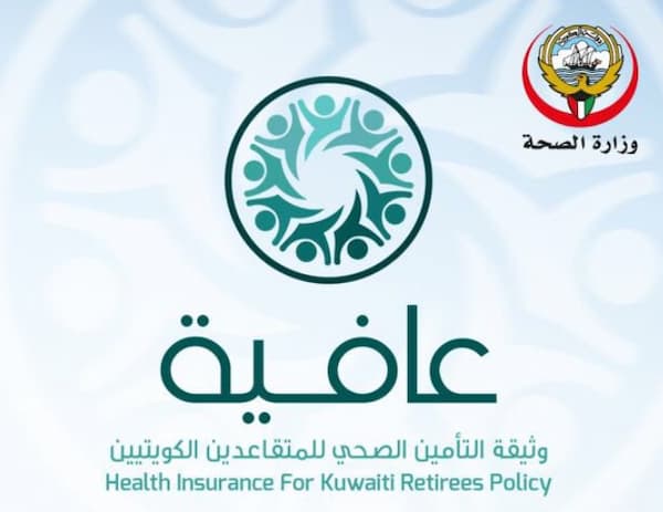 أوقات وأماكن استلام بطاقة عافية للتأمين الصحي 3 استلام بطاقة عافية للتأمين الصحي