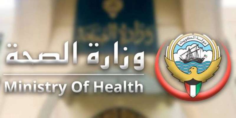 خطوات حجز موعد ادارة التراخيص الطبية 2024 وزارة الصحة الكويت 2 ادارة التراخيص الطبية