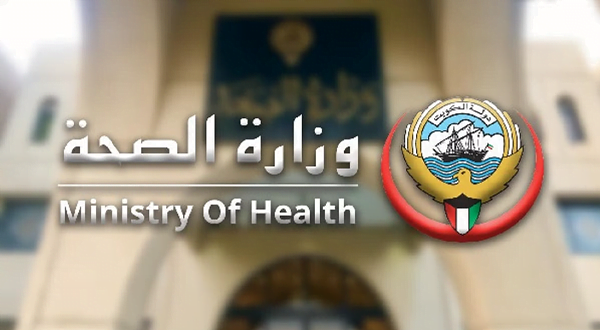 متطلبات استخراج التراخيص الطبية في الكويت 2024 والأوراق المطلوبة 2 استخراج التراخيص الطبية في الكويت