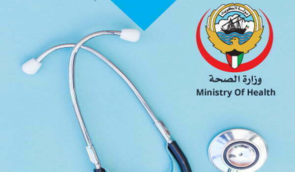 استعلام عن ترخيص مزاولة مهنة الكويت 2024 “الرابط والخطوات” 3 استعلام عن ترخيص مزاولة مهنة