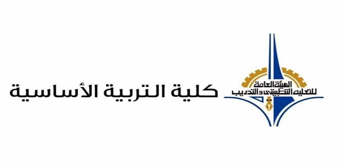 ماهي شروط التحويل من كلية التمريض الى التربية الاساسية 2024 / 2025 3 التحويل من كلية التمريض الى التربية الاساسية