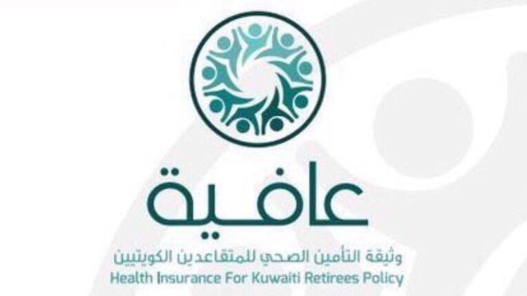 تحميل تطبيق عافية للتأمين 2024 للايفون والاندرويد 2 تحميل تطبيق عافية للتأمين