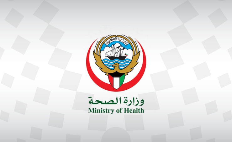 رابط حجز موعد ادارة التراخيص الطبية اون لاين moh.gov.kw 3 رابط حجز موعد ادارة التراخيص الطبية
