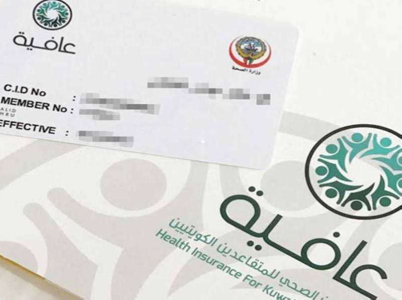 أوقات وأماكن استلام بطاقة عافية للتأمين الصحي