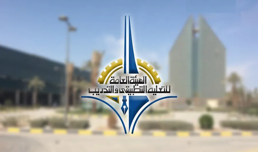 شروط بعثات التطبيقي للماجستير في الكويت