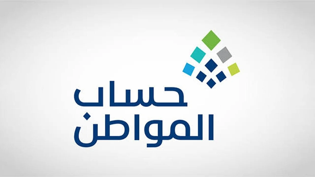 كيفية تقديم اعتراض على حساب المواطن 1446 عبر نفاذ موحد