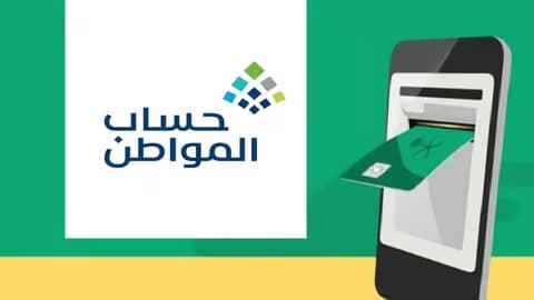 كيفية تقديم اعتراض على حساب المواطن 1446 عبر نفاذ موحد 2 تقديم اعتراض على حساب المواطن