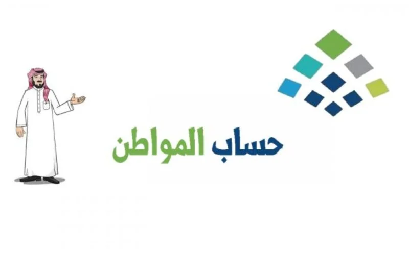 كيفية تقديم اعتراض على حساب المواطن 1446 عبر نفاذ موحد 4 تقديم اعتراض على حساب المواطن