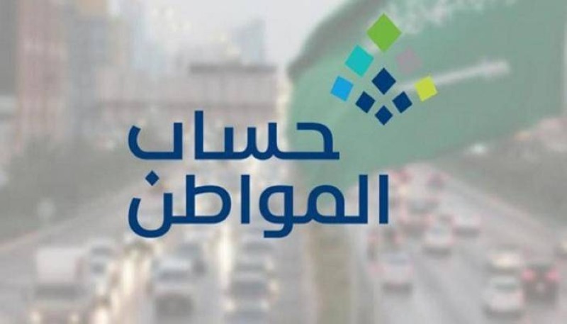 كيفية تقديم اعتراض على حساب المواطن 1446 عبر نفاذ موحد 3 تقديم اعتراض على حساب المواطن