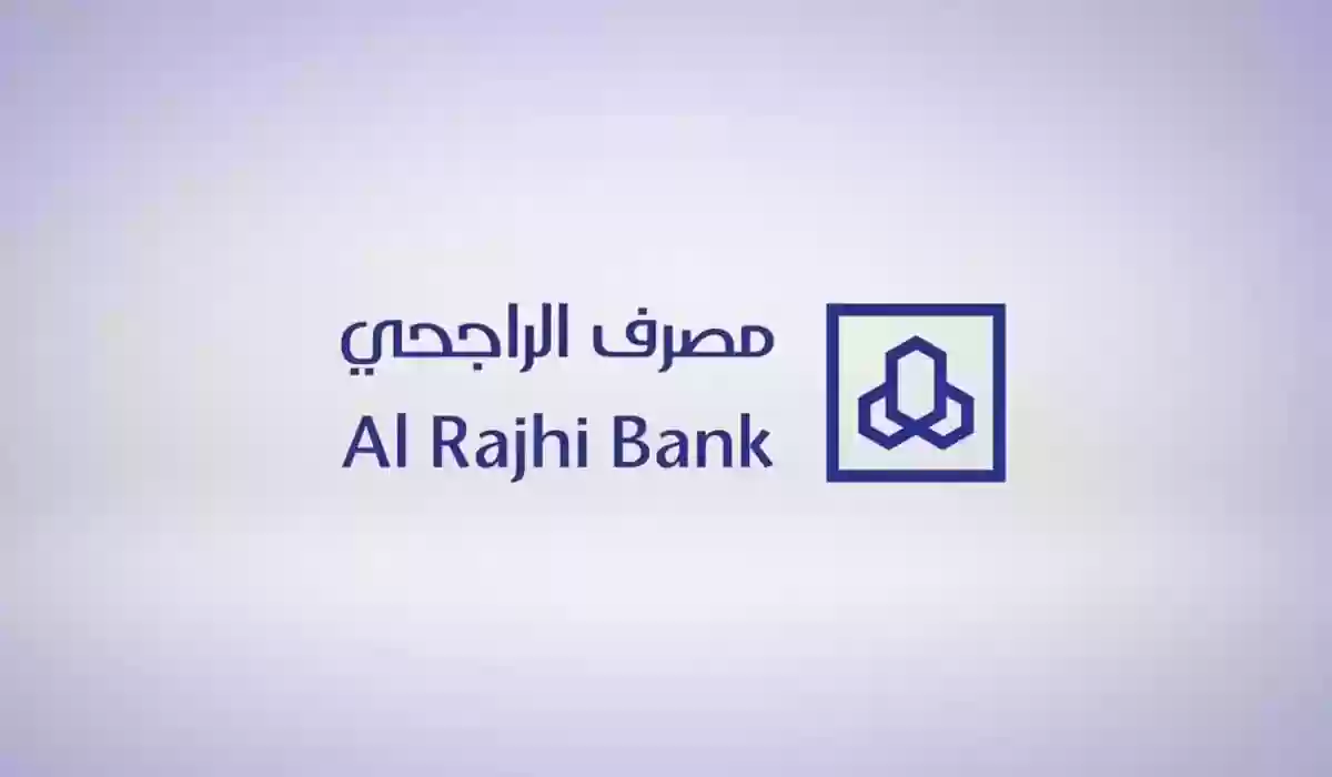 تمويل بنك الراجحي 60 الف ريال قرض شخصي بدون كفيل