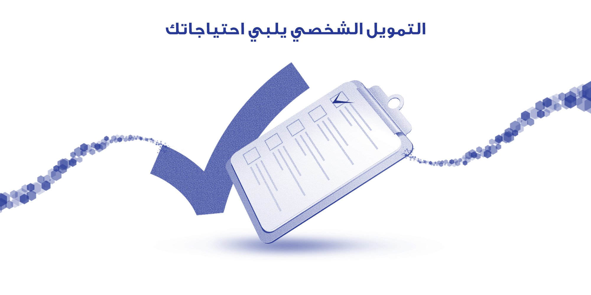 تمويل بنك الراجحي 60 الف ريال قرض شخصي بدون كفيل 3 تمويل بنك الراجحي