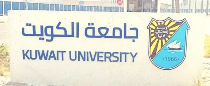 ما هي نسب قبول تخصصات جامعة الكويت القسم الأدبي؟ 3 نسب قبول تخصصات جامعة الكويت
