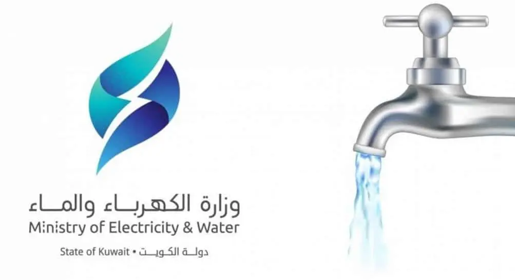 رقم طوارئ الكهرباء والماء الكويت، أرقام جميع المراكز
