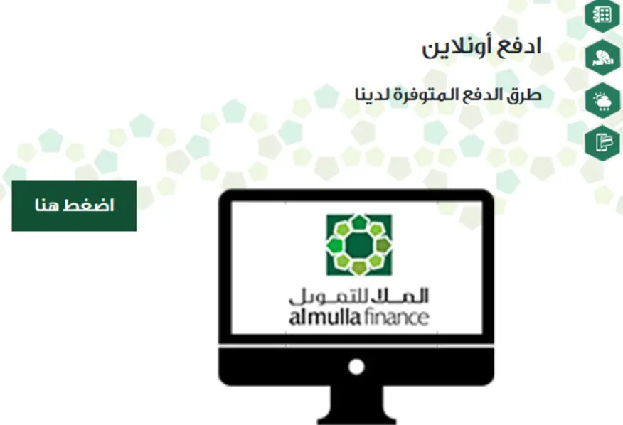 طريقة دفع أقساط الملا للتمويل والاستثمار أون لاين الكويت 2 دفع أقساط الملا للتمويل والاستثمار