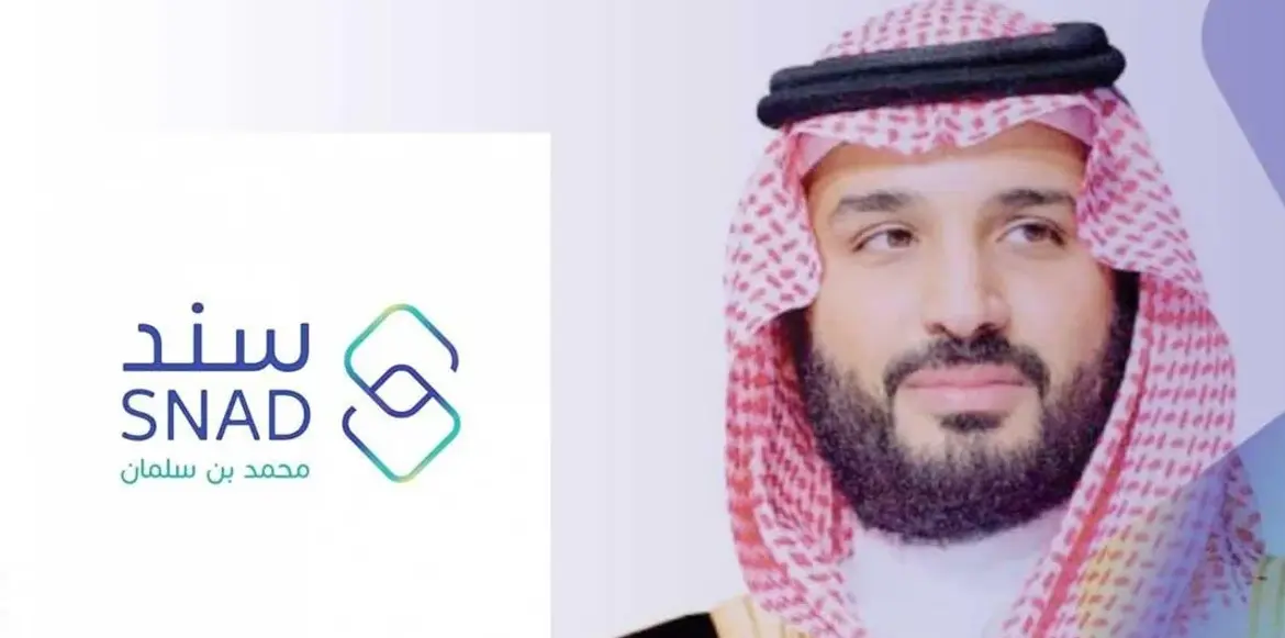 التقديم على دعم سند للزواج 20 ألف ريال بدون رد المبلغ