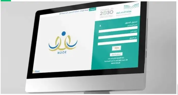 خطوات نقل طالب من مدرسة لأخرى بمنصة نور