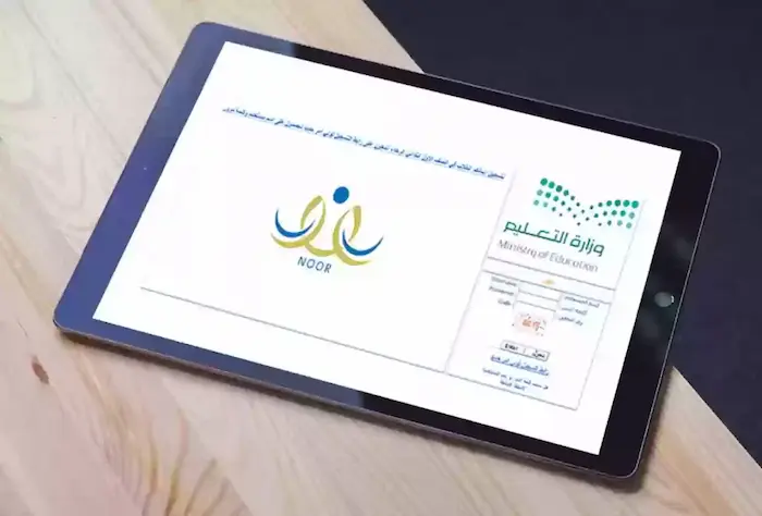 خطوات نقل طالب من مدرسة لأخرى بمنصة نور