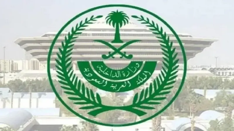 رابط تقديم ابشر توظيف وزارة الداخلية 1446 jobs.sa للتسجيل في الوظائف العسكرية