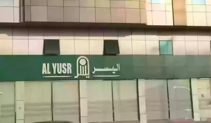 كيفية الحصول على قرض بدون رسوم ولا كفيل ميسر للمتقاعدين من شركة اليسر