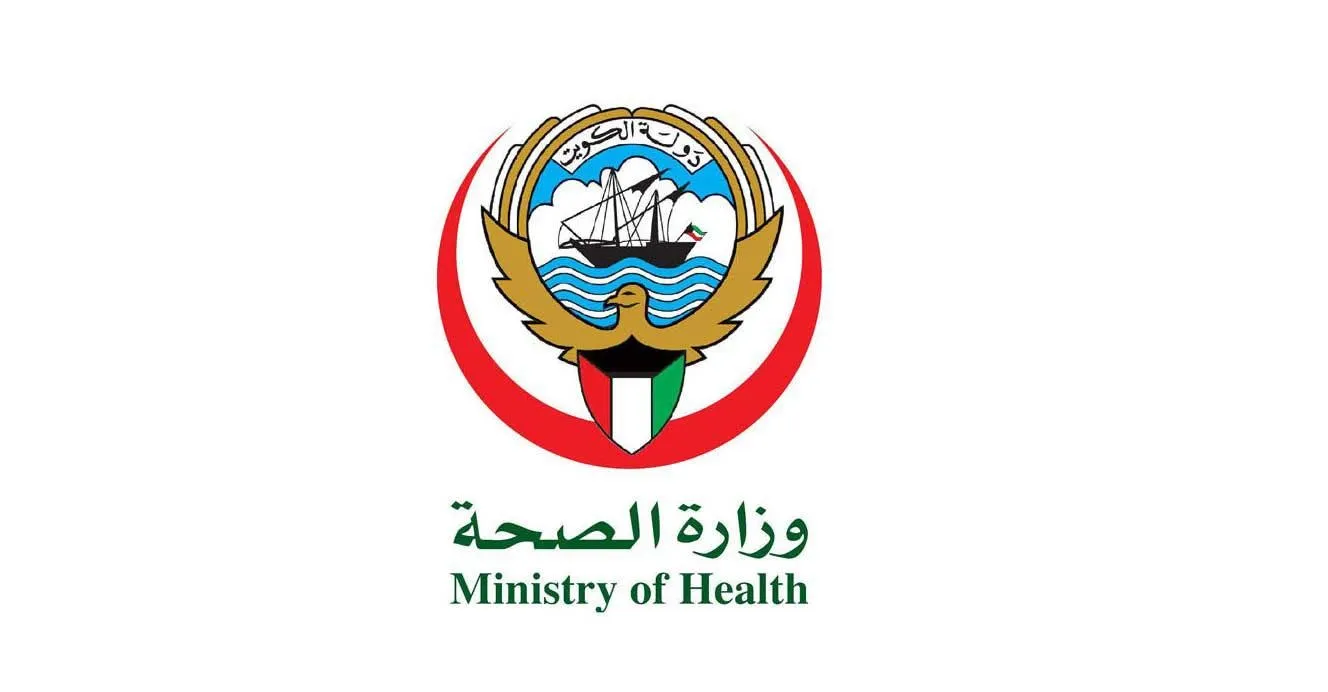 رابط حجز موعد ادارة التراخيص الطبية اون لاين moh.gov.kw 3 حجز موعد ادارة التراخيص الطبية