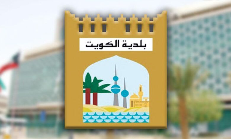 خدمات بلدية الكويت تجديد التراخيص baladia.gov.kw 3 خدمات بلدية الكويت تجديد التراخيص