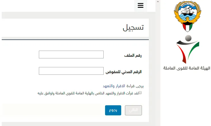كيفية تسجيل الدخول إلى خدمة أسهل الكويت 3 خدمة أسهل الكويت