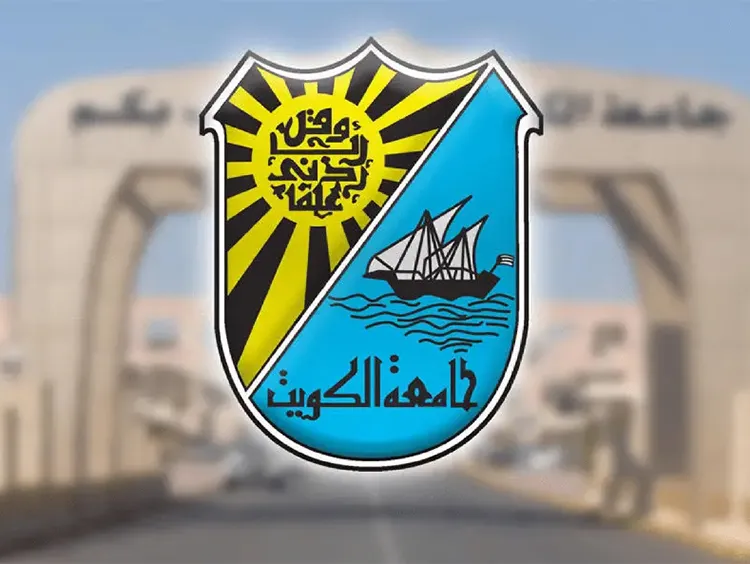 كم نسب قبول كلية الشريعة الإسلامية في جامعة الكويت 2024 / 2025 3 نسب قبول كلية الشريعة الإسلامية