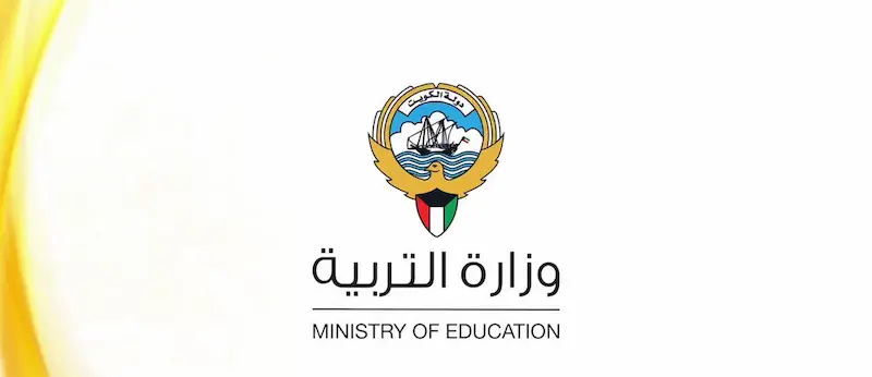 رابط اخطار أعمال الطالب 2025 وزارة التربية 2 رابط اخطار أعمال الطالب