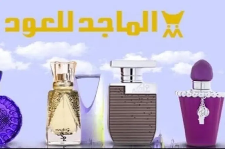 رقم الماجد للعود الكويت فرع الجهراء 2024 2 الماجد للعود الكويت فرع الجهراء