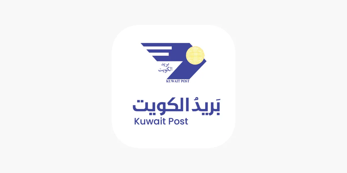 اسعار البريد الكويتي للشحن 2024 2 اسعار البريد الكويتي للشحن
