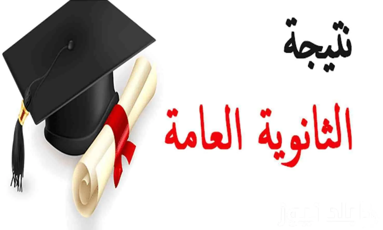 اسماء الخمسين الاوائل الكويتيين في الثانوية العامة 2024