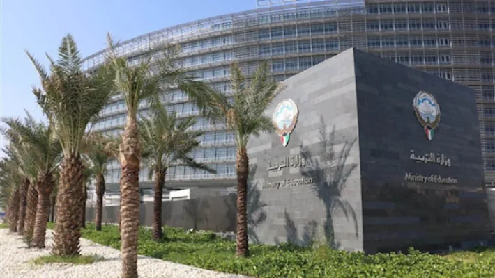 بيانات المعلم وزارة التربية الكويت 2024 3 بيانات المعلم وزارة التربية الكويت