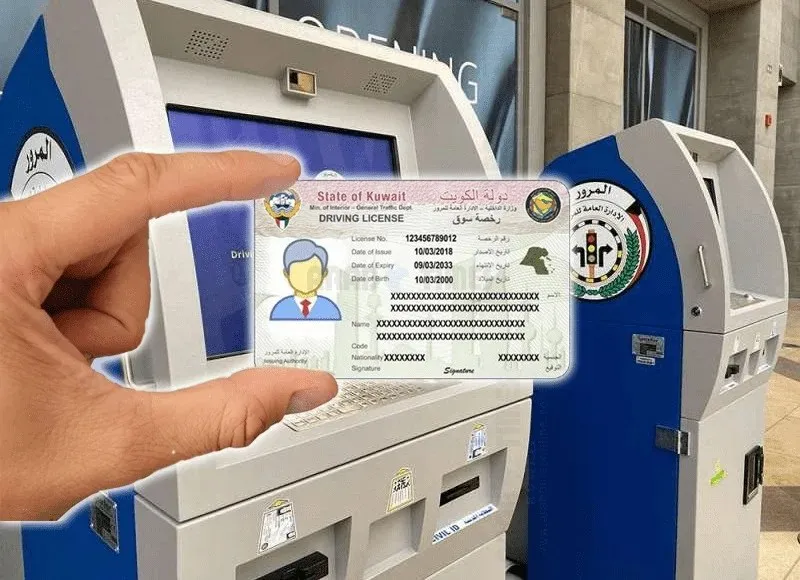 طريقة تجديد رخصة القيادة بالكويت للوافدين 2024 3 تجديد رخصة القيادة بالكويت للوافدين