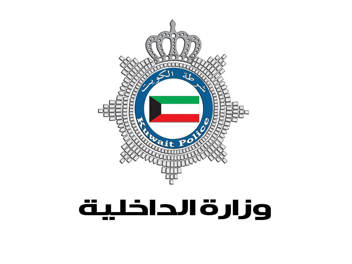 تطبيق وزارة الداخلية الكويت