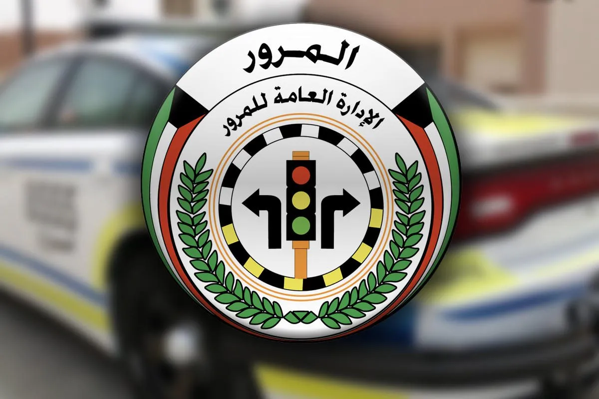 رابط حجز موعد فحص النظر للمرور في الكويت moi.gov.kw 2 حجز موعد فحص النظر للمرور في الكويت