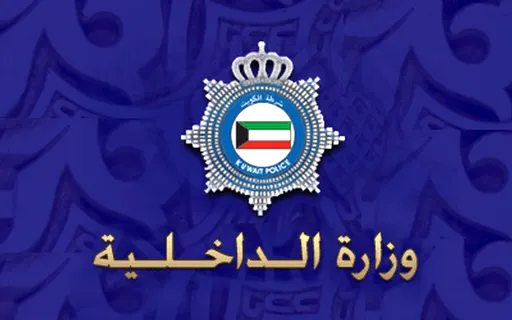 شعار وزارة الداخلية الكويتية