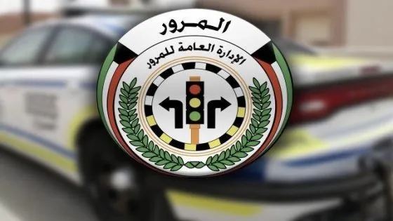 حجز موعد فحص النظر للمرور في محافظة الأحمدي 2025 “الخطوات والرابط” 3 فحص النظر للمرور في محافظة الأحمدي
