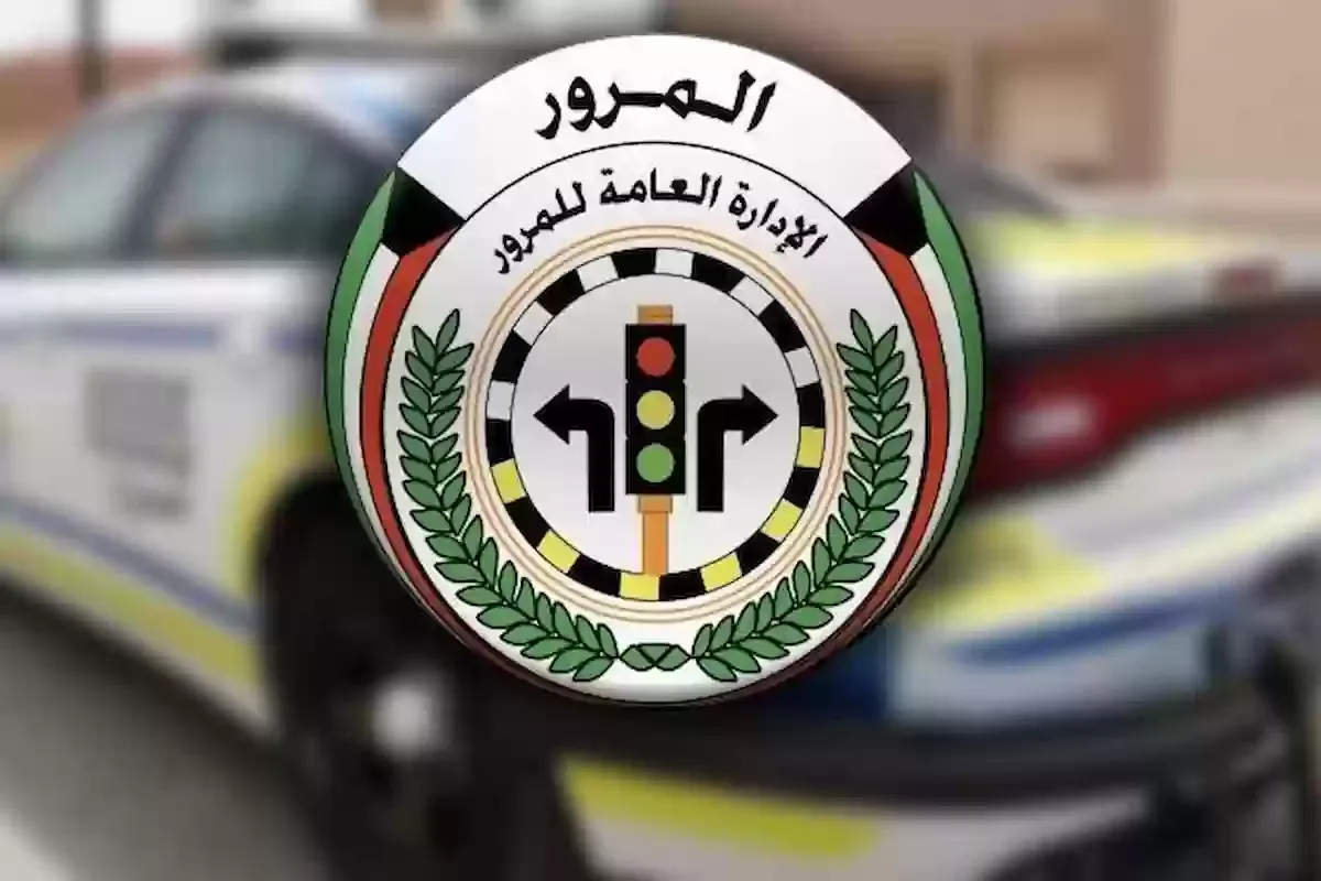 كم قيمة مخالفة تعمد عرقلة حركة السير الكويت؟ 2 قيمة مخالفة تعمد عرقلة حركة السير الكويت