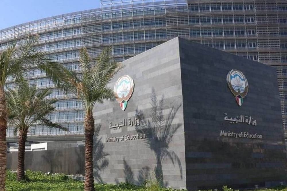 طريقة التقديم على بعثات وزارة التربية تخصص التمريض 2025
