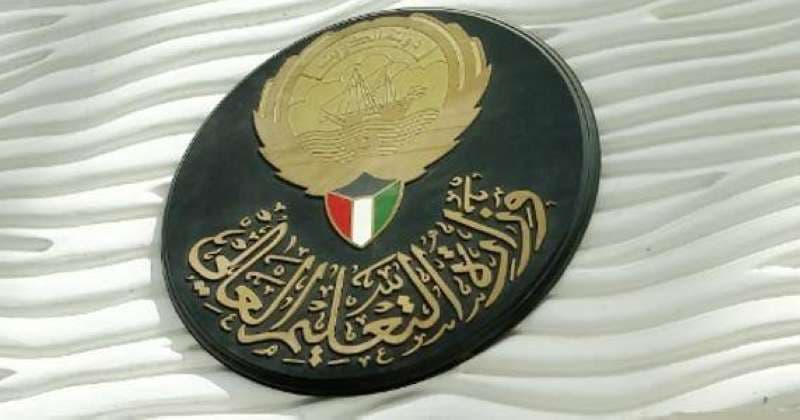 موعد تقديم شواغر البعثات الخارجية للعام الدراسي 2025
