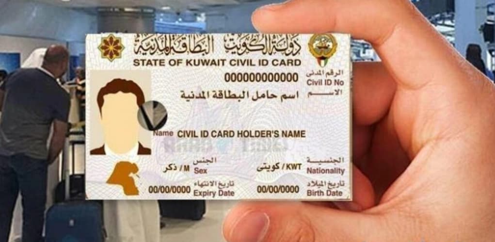 طريقة تغيير العنوان في البطاقة المدنية أون لاين الكويت 2025 2 تغيير العنوان في البطاقة المدنية