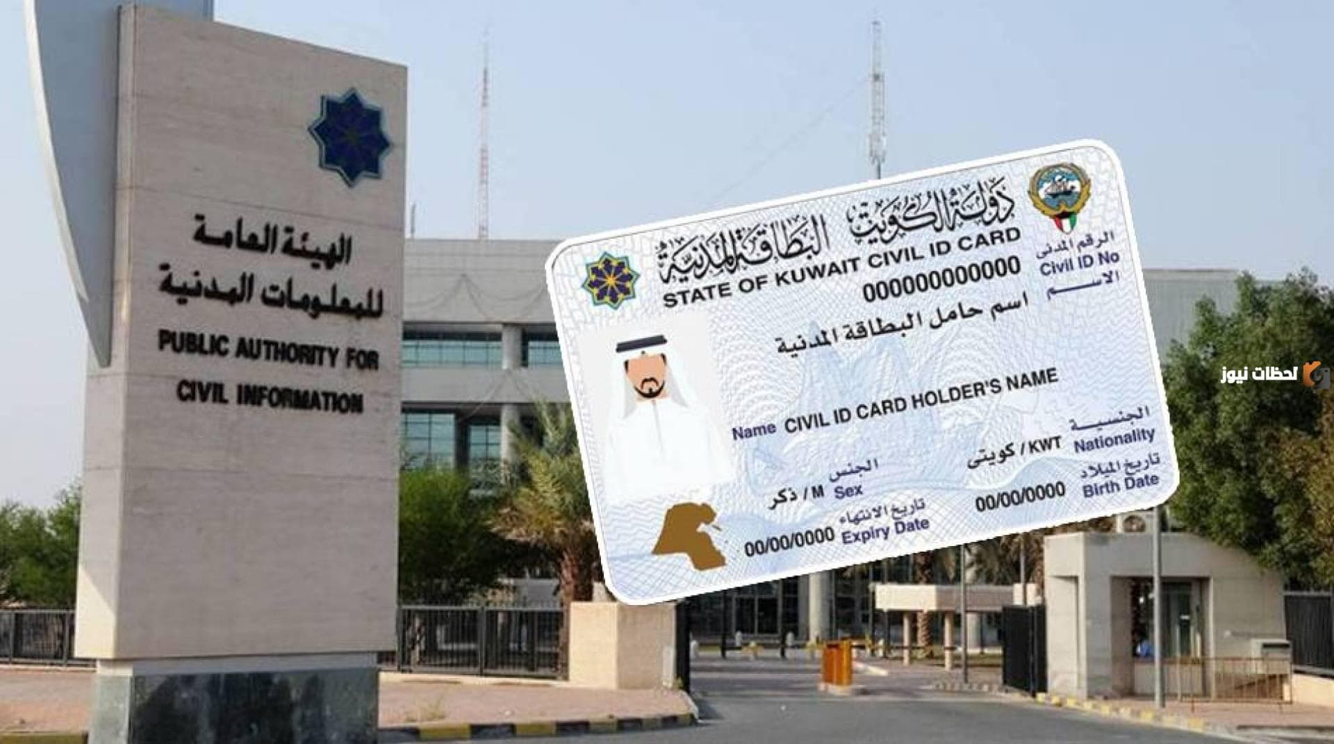 طريقة تجديد البطاقة المدنية للعمالة المنزلية الكويت 2025