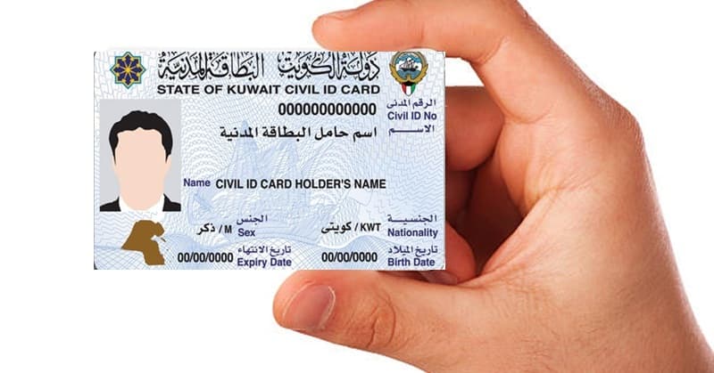 طريقة تجديد البطاقة المدنية للكويتي أون لاين 2025 3 البطاقة المدنية للكويتي